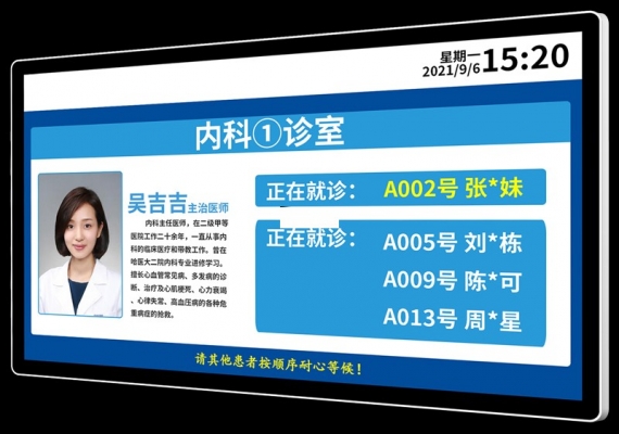 21.5寸美容院醫(yī)院診室門牌電子觸控廣告屏水牌機